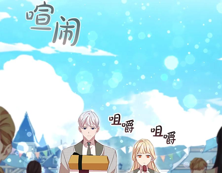 奶萌魔力小公主 第185话 烟花 第60页