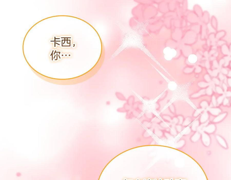 奶萌魔力小公主 第185话 烟花 第79页