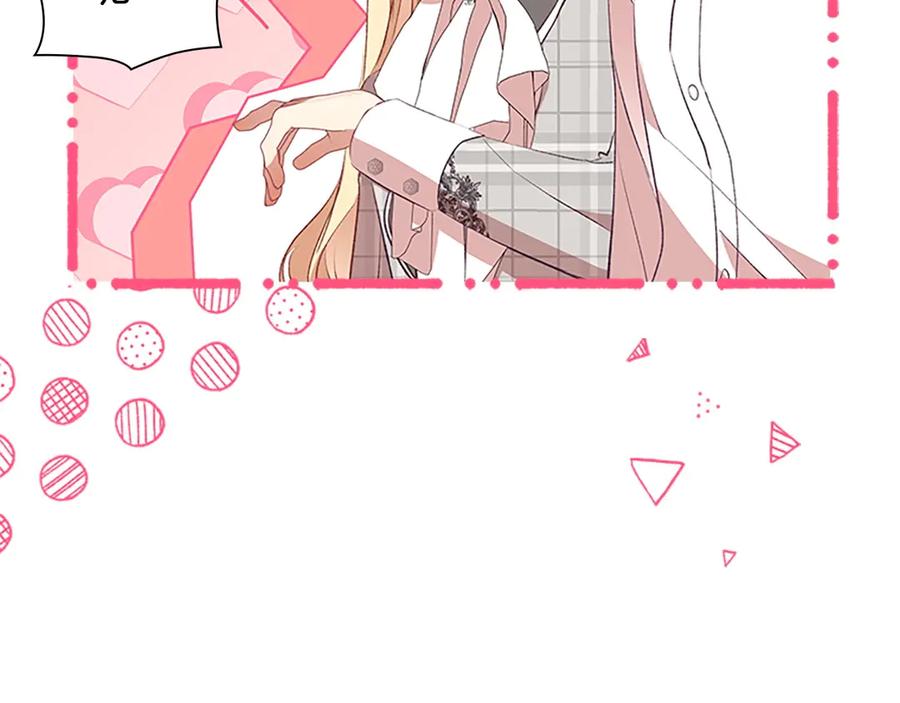 奶萌魔力小公主 第185话 烟花 第26页