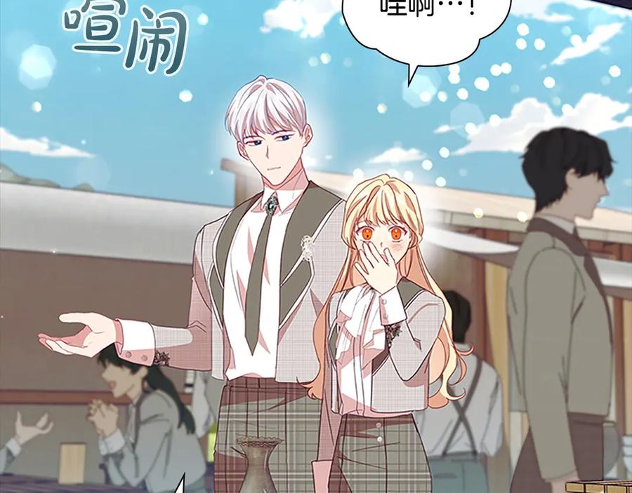 奶萌魔力小公主 第185话 烟花 第38页
