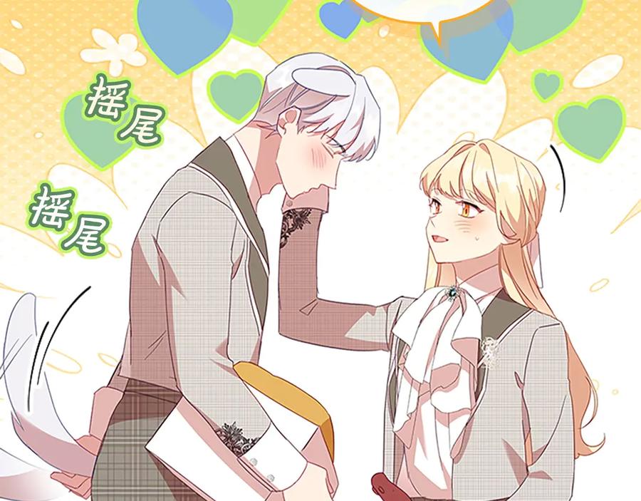 奶萌魔力小公主 第185话 烟花 第90页
