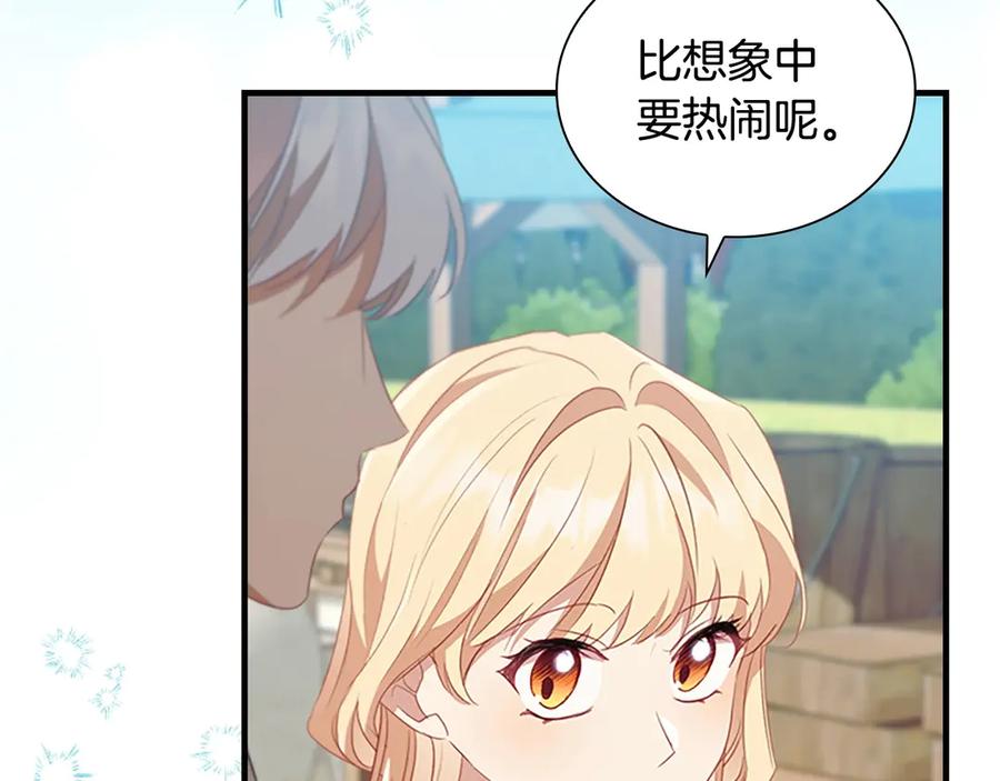 奶萌魔力小公主 第185话 烟花 第63页