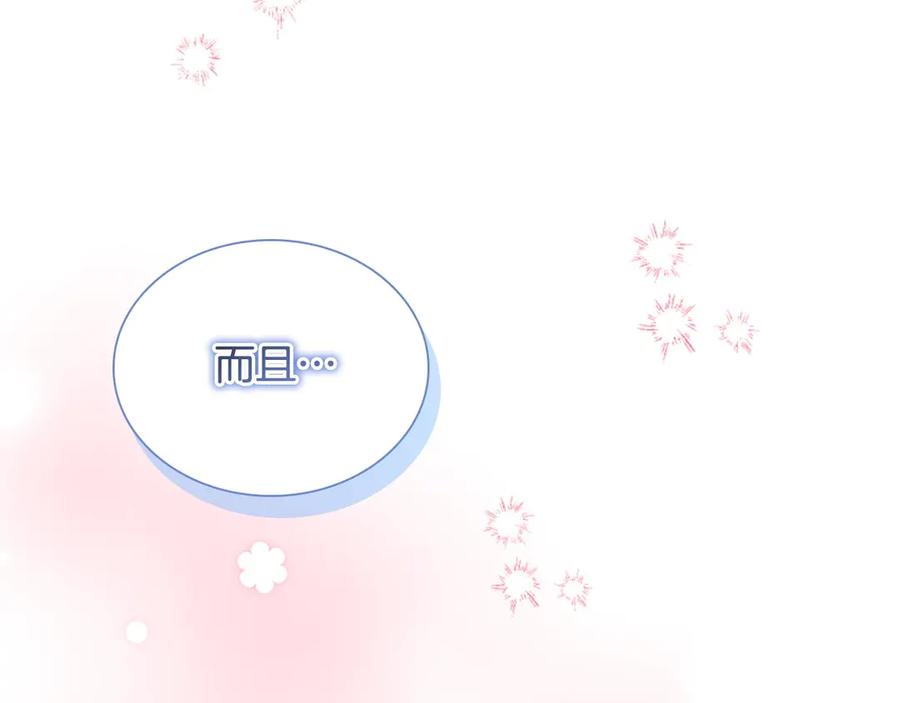 奶萌魔力小公主 第185话 烟花 第84页