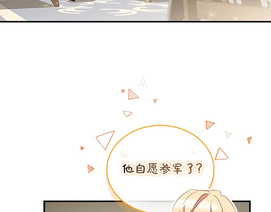 奶萌魔力小公主 第185话 烟花 第4页