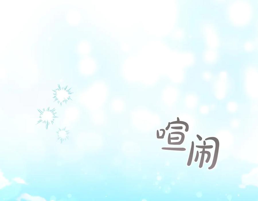 奶萌魔力小公主 第185话 烟花 第59页