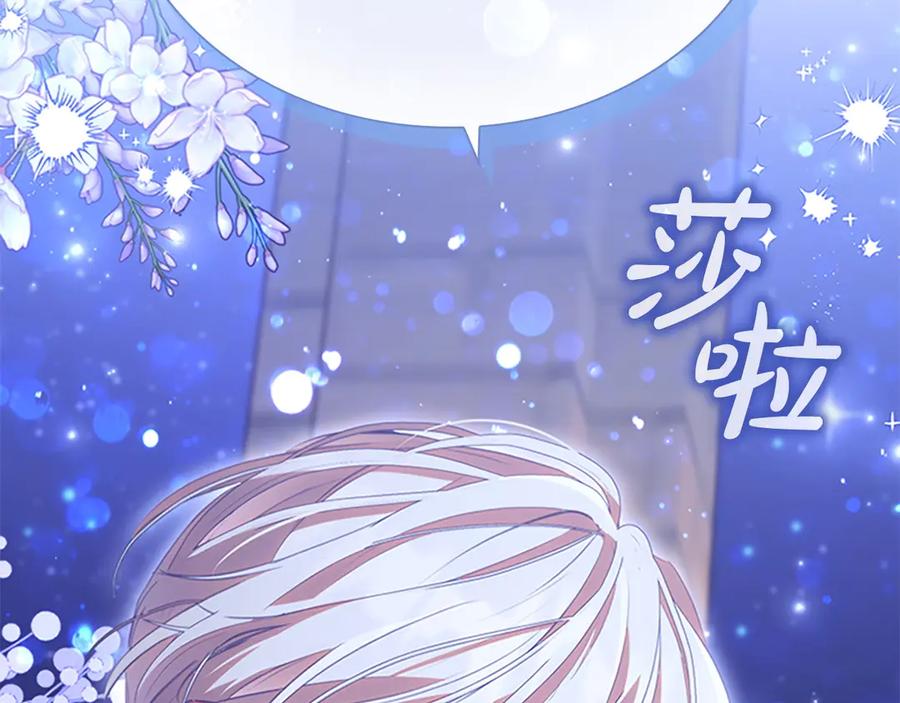 奶萌魔力小公主 第185话 烟花 第132页