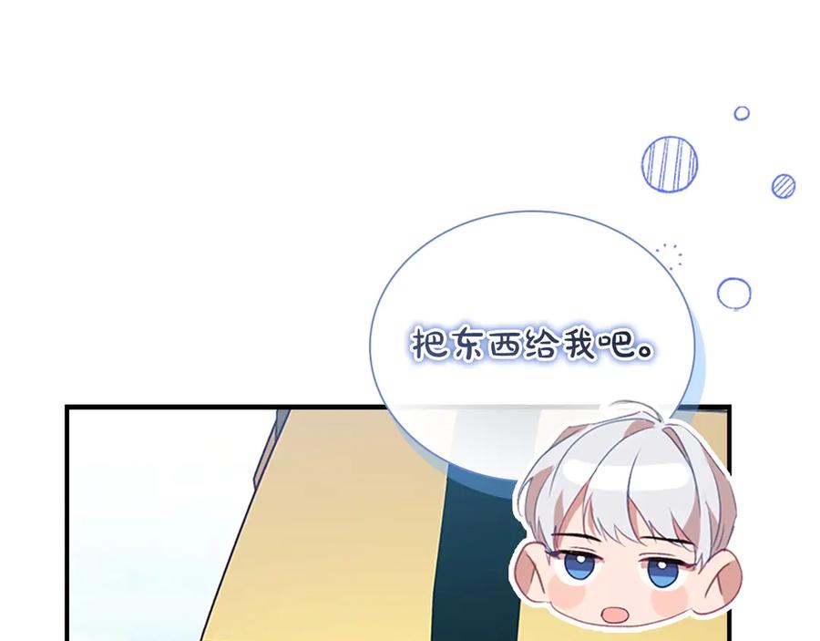 奶萌魔力小公主 第185话 烟花 第56页