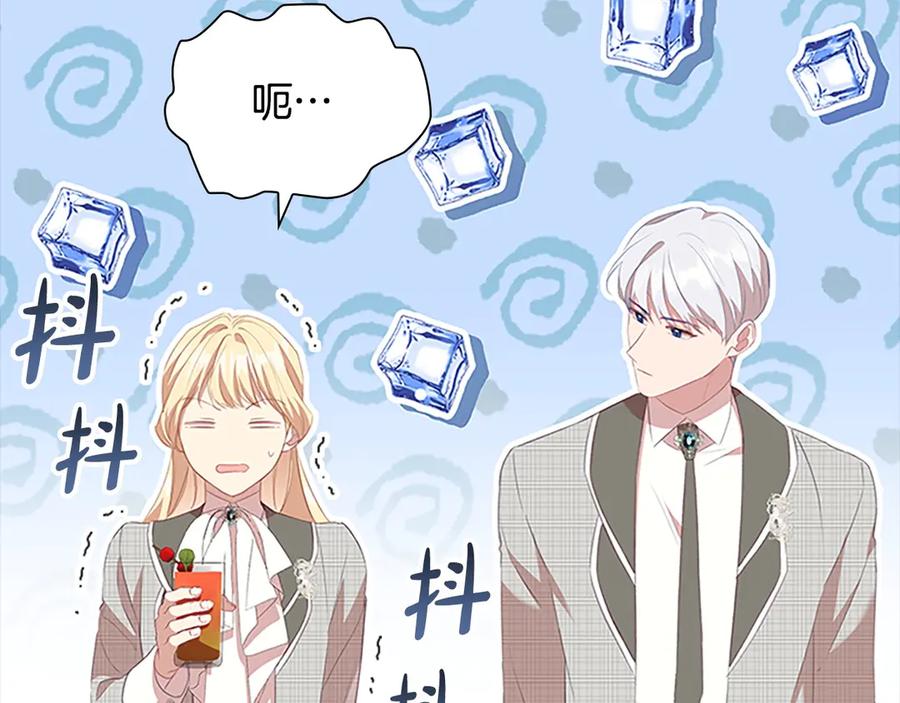 奶萌魔力小公主 第185话 烟花 第104页