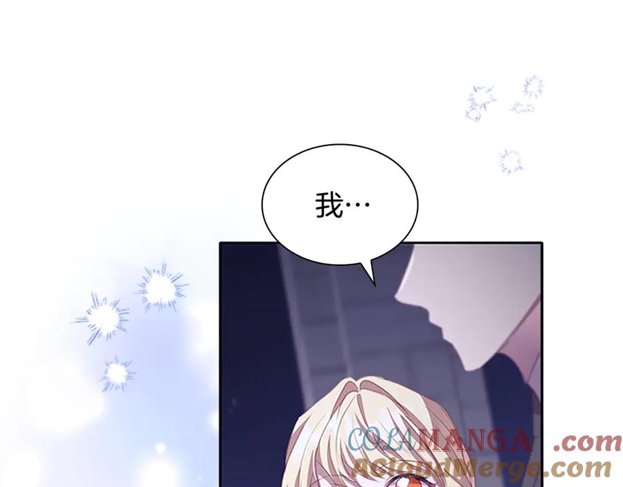 奶萌魔力小公主 第185话 烟花 第129页