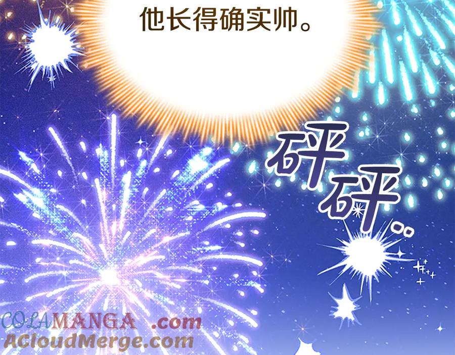 奶萌魔力小公主 第185话 烟花 第137页
