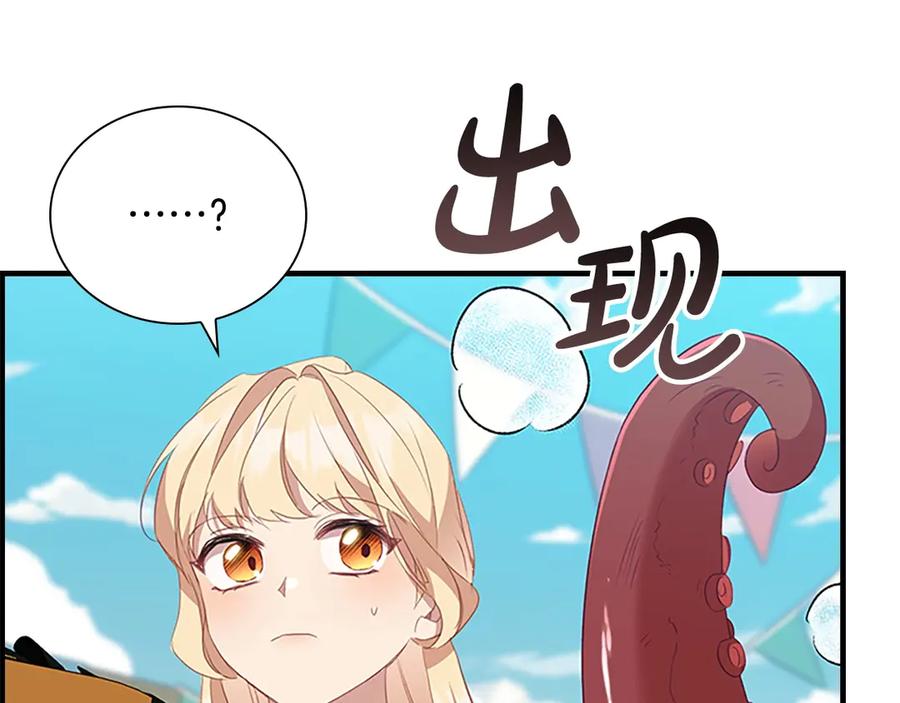 奶萌魔力小公主 第185话 烟花 第52页