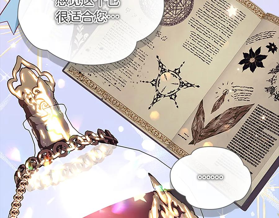 奶萌魔力小公主 第185话 烟花 第47页