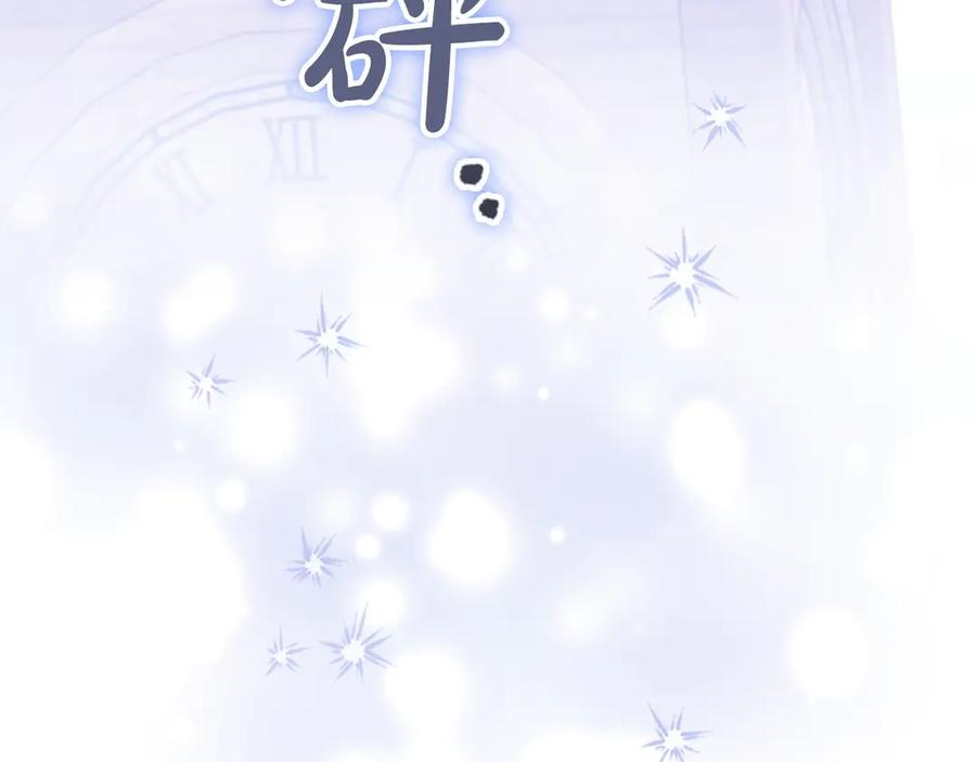奶萌魔力小公主 第185话 烟花 第168页