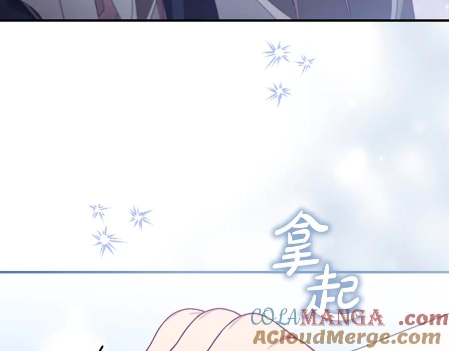 奶萌魔力小公主 第185话 烟花 第145页