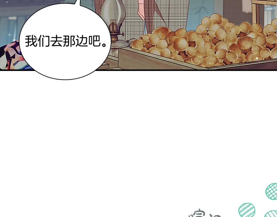 奶萌魔力小公主 第185话 烟花 第39页