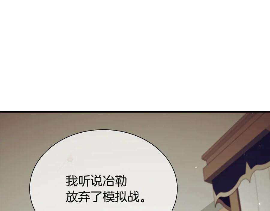 奶萌魔力小公主 第185话 烟花 第2页