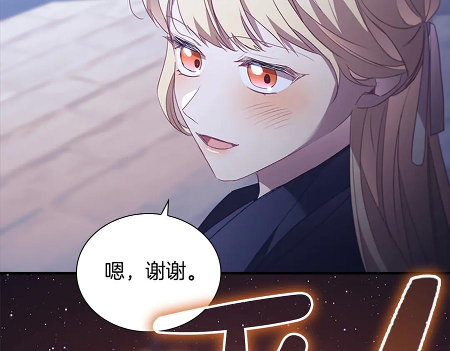奶萌魔力小公主 第185话 烟花 第111页