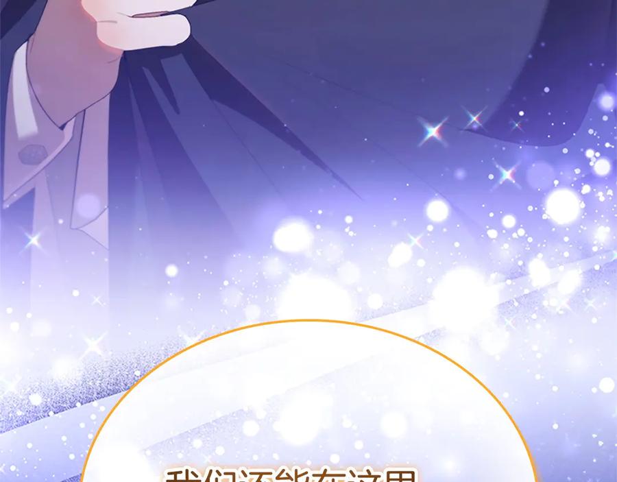 奶萌魔力小公主 第185话 烟花 第162页