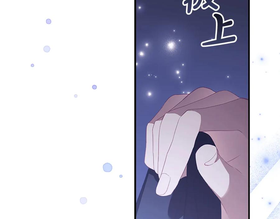 奶萌魔力小公主 第185话 烟花 第106页