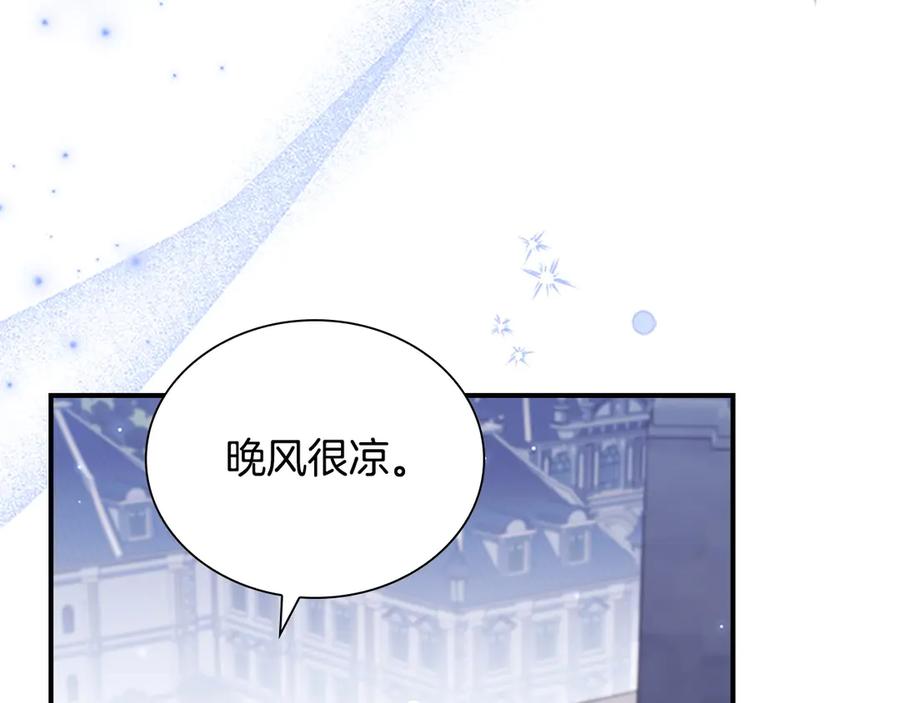 奶萌魔力小公主 第185话 烟花 第108页