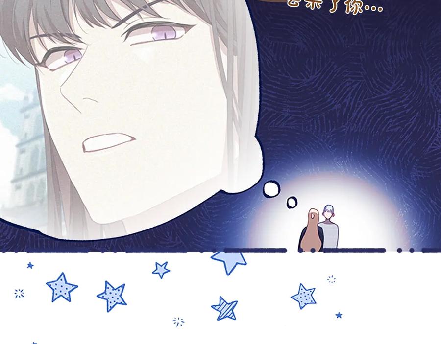 奶萌魔力小公主 第185话 烟花 第127页