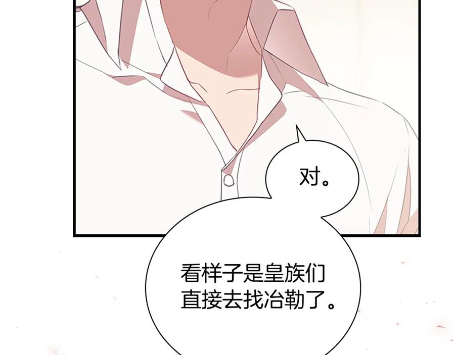 奶萌魔力小公主 第185话 烟花 第6页
