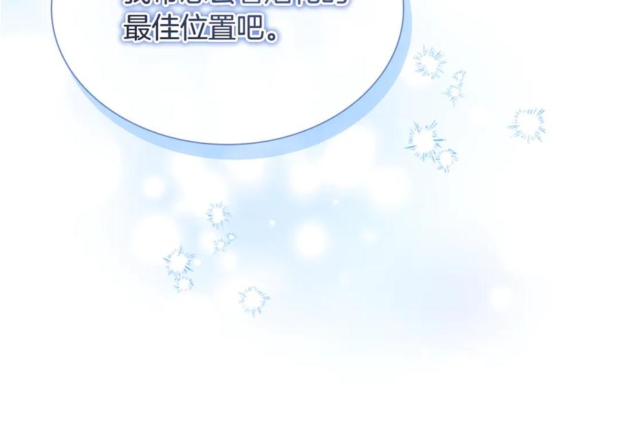 奶萌魔力小公主 第185话 烟花 第94页