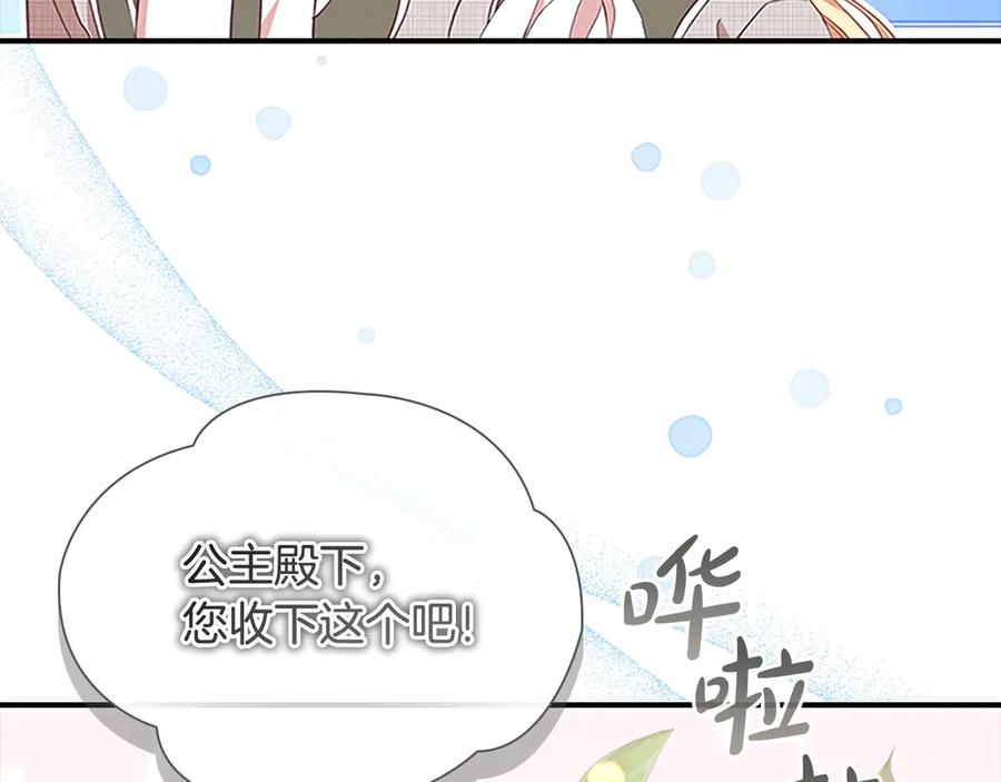 奶萌魔力小公主 第185话 烟花 第44页