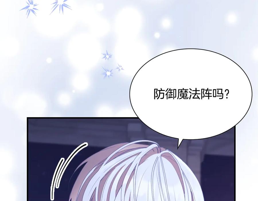 奶萌魔力小公主 第185话 烟花 第124页
