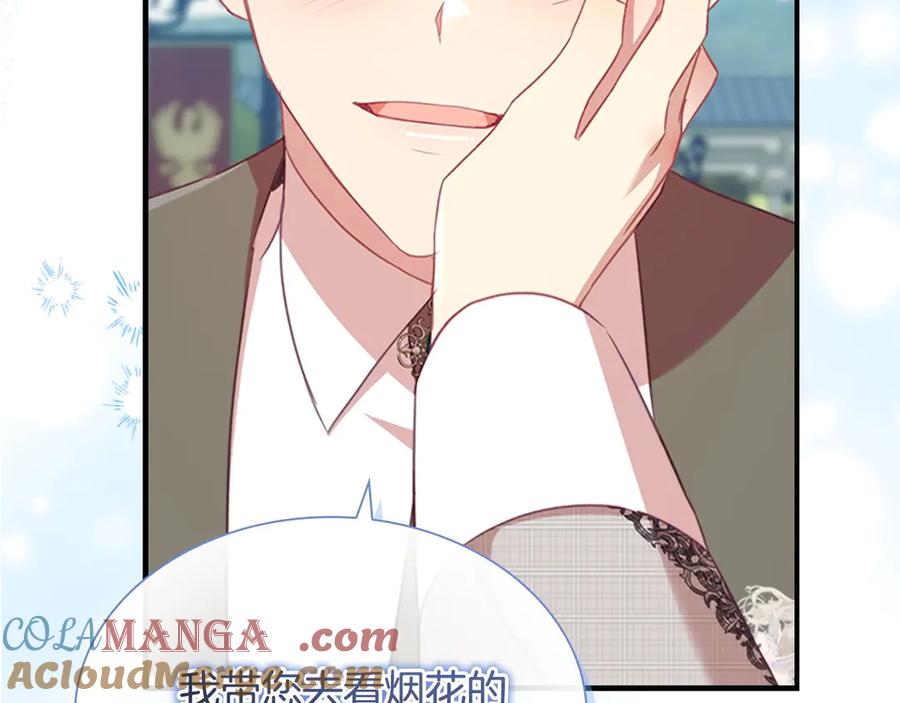 奶萌魔力小公主 第185话 烟花 第93页