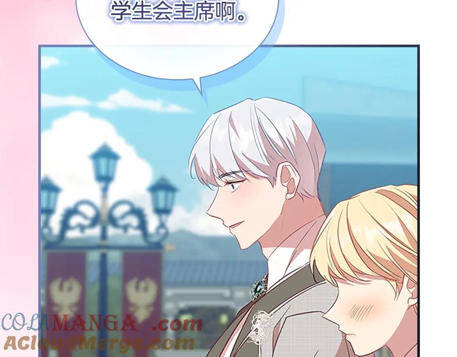 奶萌魔力小公主 第185话 烟花 第81页