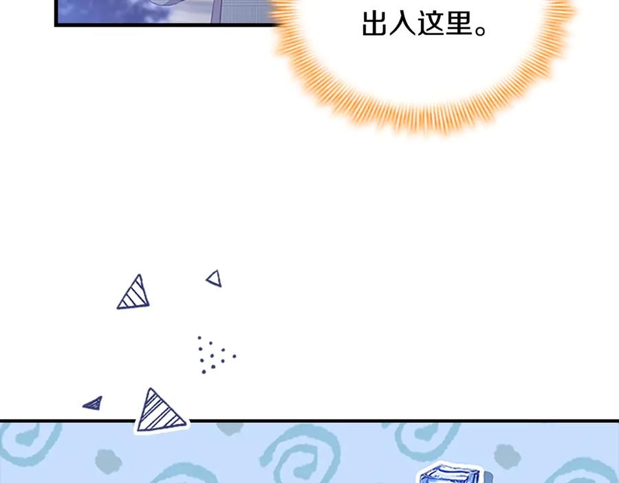 奶萌魔力小公主 第185话 烟花 第103页