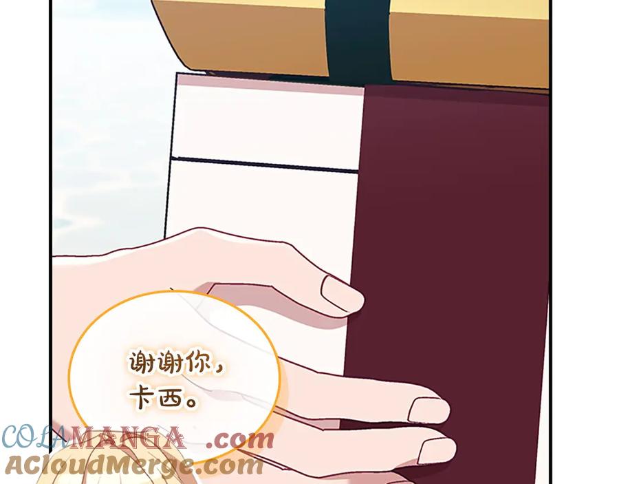 奶萌魔力小公主 第185话 烟花 第57页