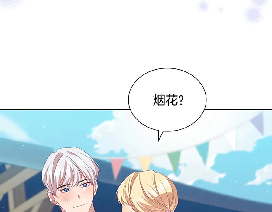 奶萌魔力小公主 第185话 烟花 第72页