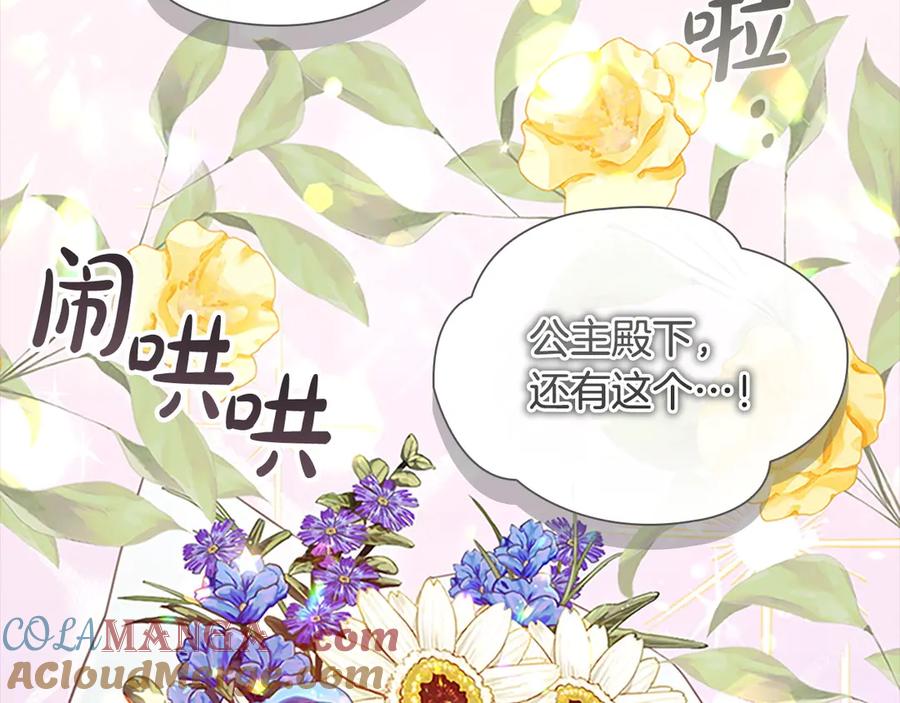 奶萌魔力小公主 第185话 烟花 第45页