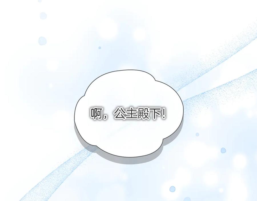 奶萌魔力小公主 第185话 烟花 第42页