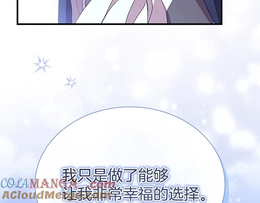奶萌魔力小公主 第185话 烟花 第149页