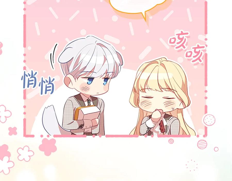奶萌魔力小公主 第185话 烟花 第88页