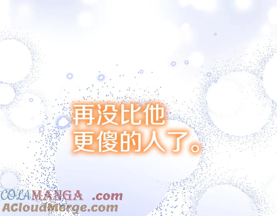 奶萌魔力小公主 第185话 烟花 第157页