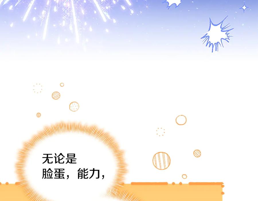 奶萌魔力小公主 第185话 烟花 第138页