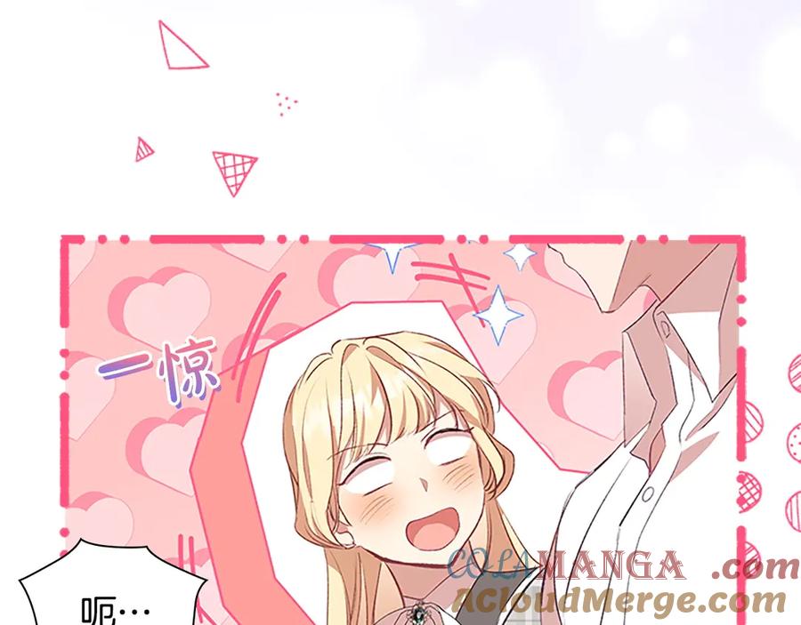 奶萌魔力小公主 第185话 烟花 第25页