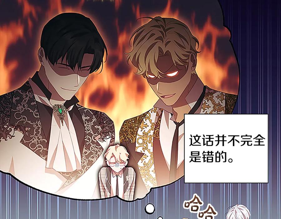 奶萌魔力小公主 第185话 烟花 第8页