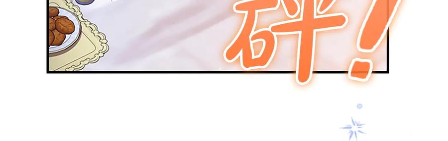 奶萌魔力小公主 第185话 烟花 第118页
