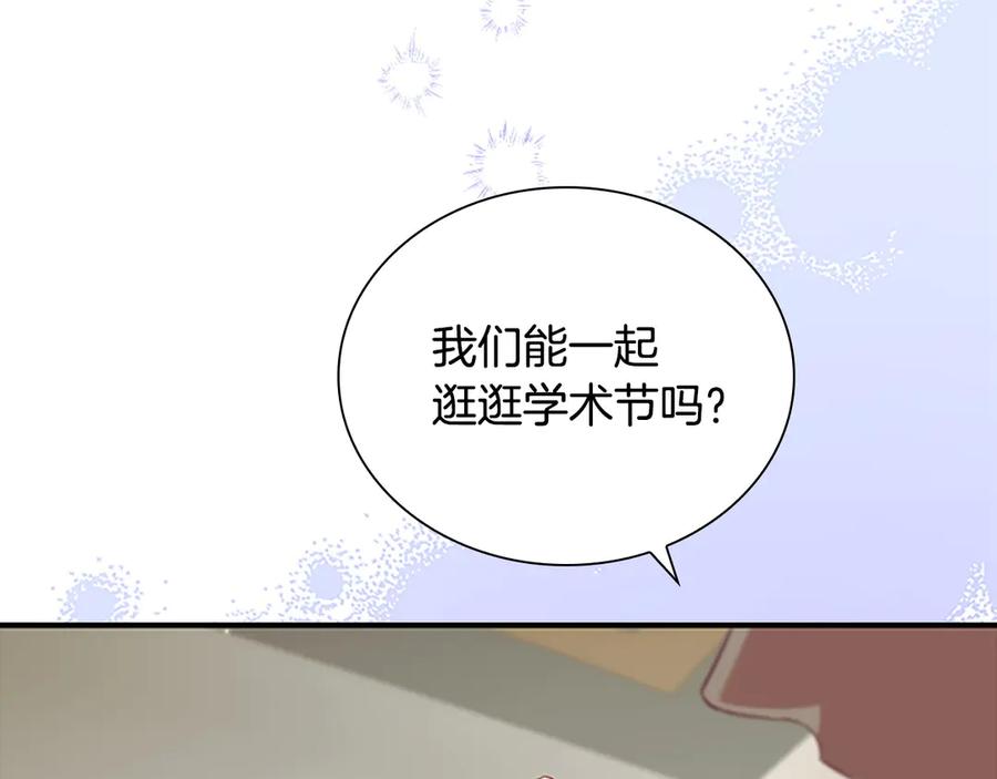 奶萌魔力小公主 第185话 烟花 第15页