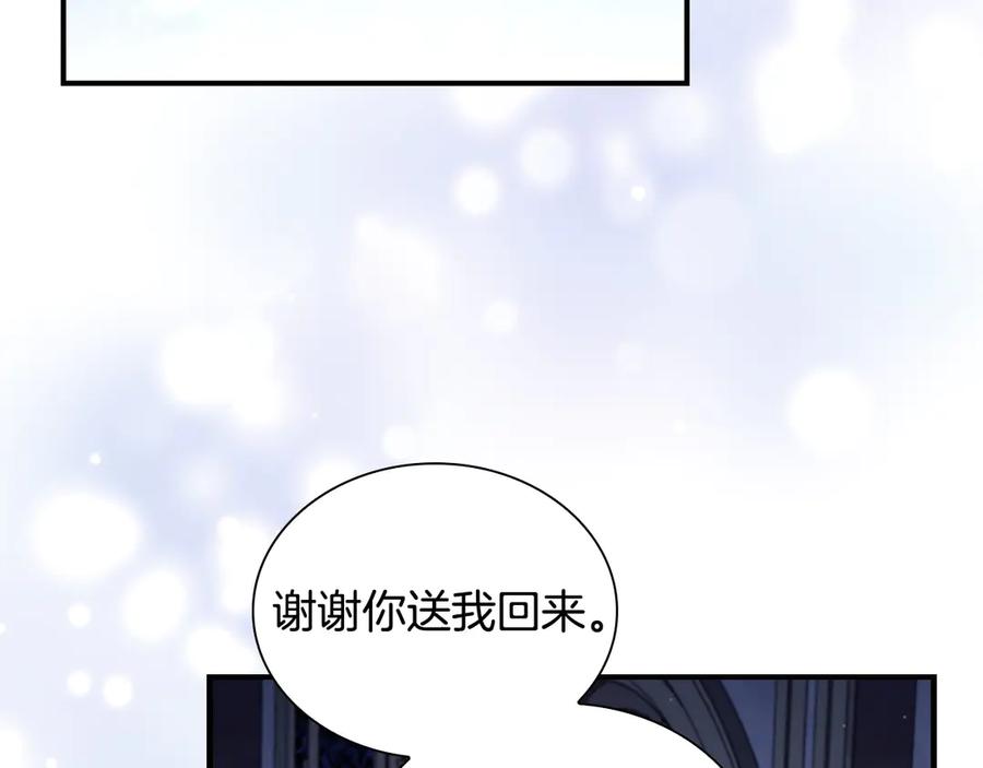奶萌魔力小公主 第185话 烟花 第172页