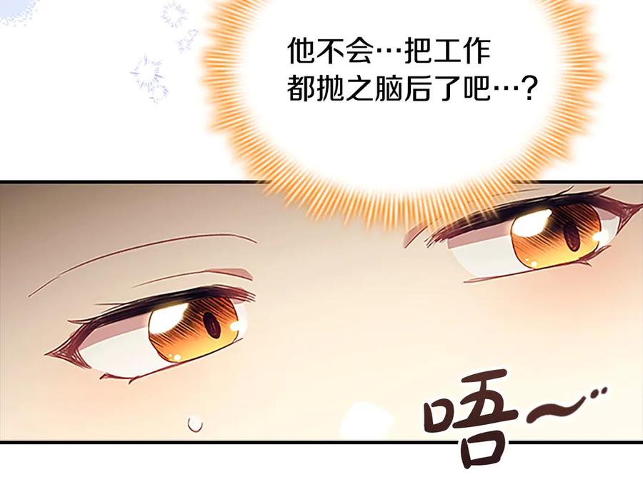 奶萌魔力小公主 第185话 烟花 第18页