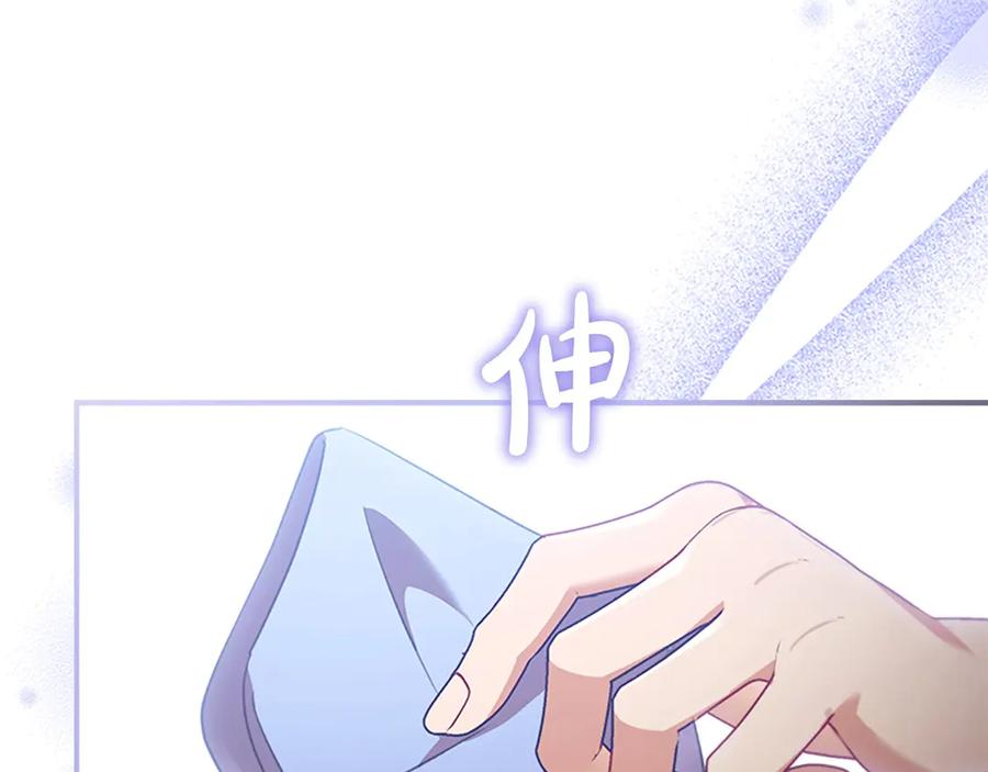 奶萌魔力小公主 第185话 烟花 第67页