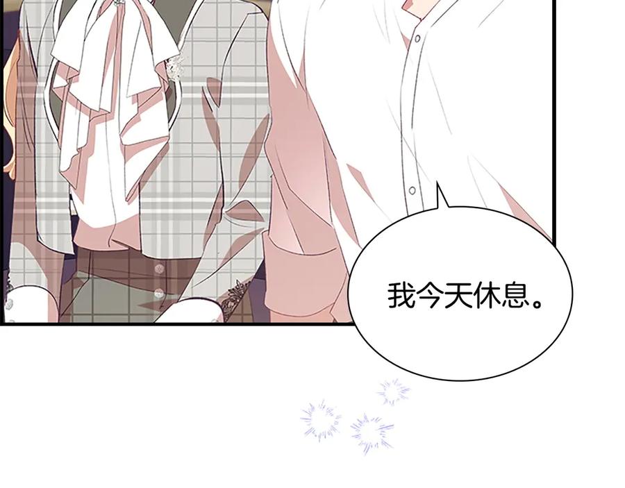 奶萌魔力小公主 第185话 烟花 第11页