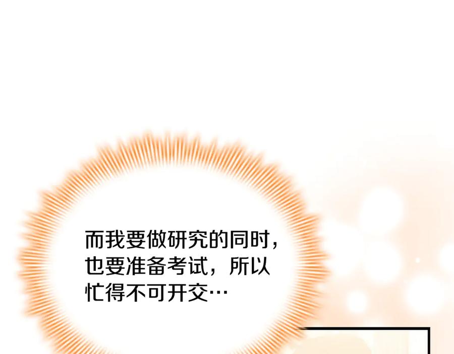 奶萌魔力小公主 第186话 宣战 第55页