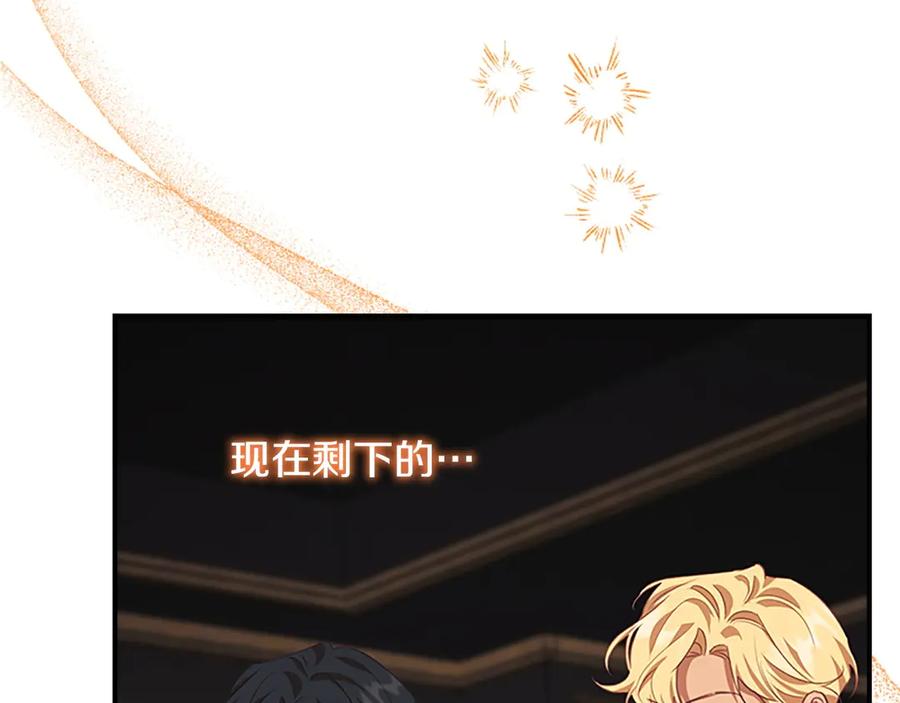 奶萌魔力小公主 第186话 宣战 第20页